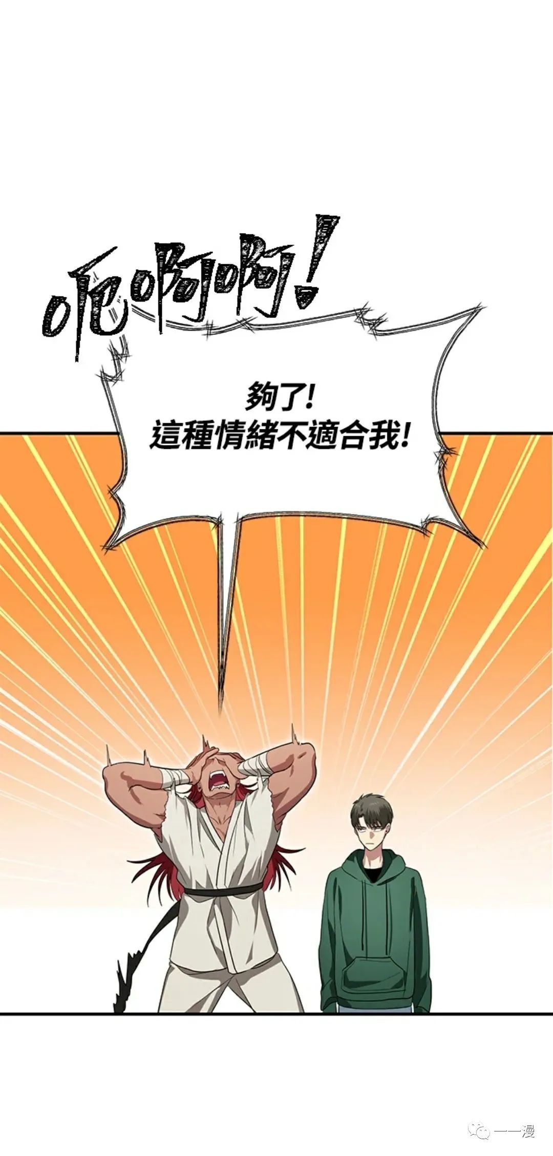 石首市建筑设计师漫画,第16话2图