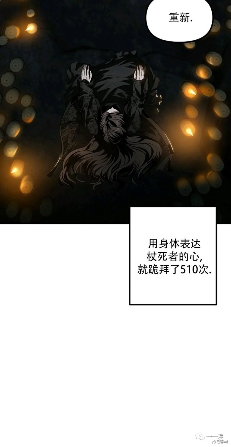 十三少救助是真是假漫画,第70话2图
