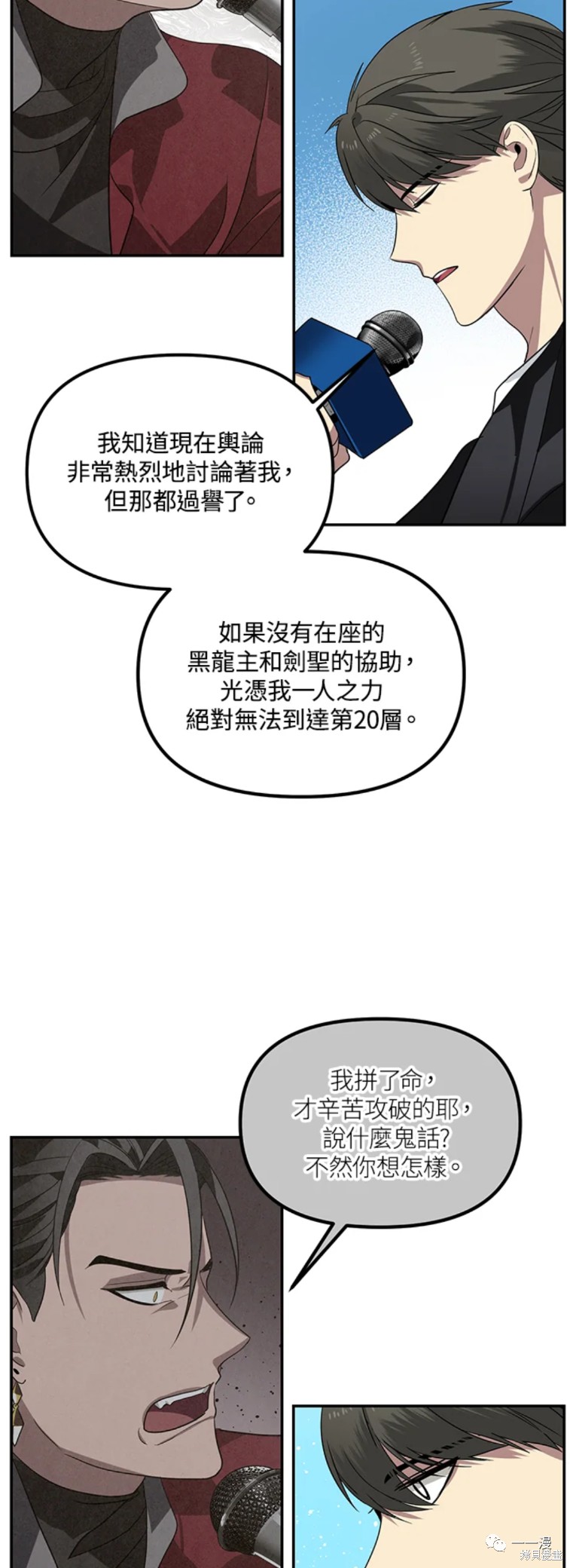 射手射击姿势漫画,第47话1图