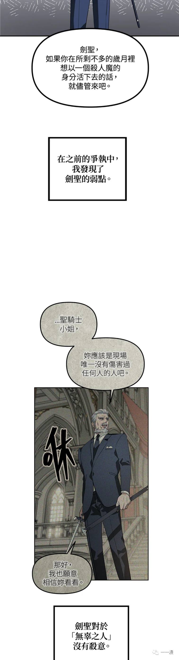 泗水四街在什么位置漫画,第31话1图