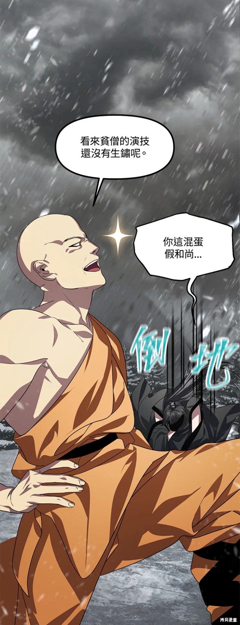 双生石戒指生日礼物漫画,第74话2图