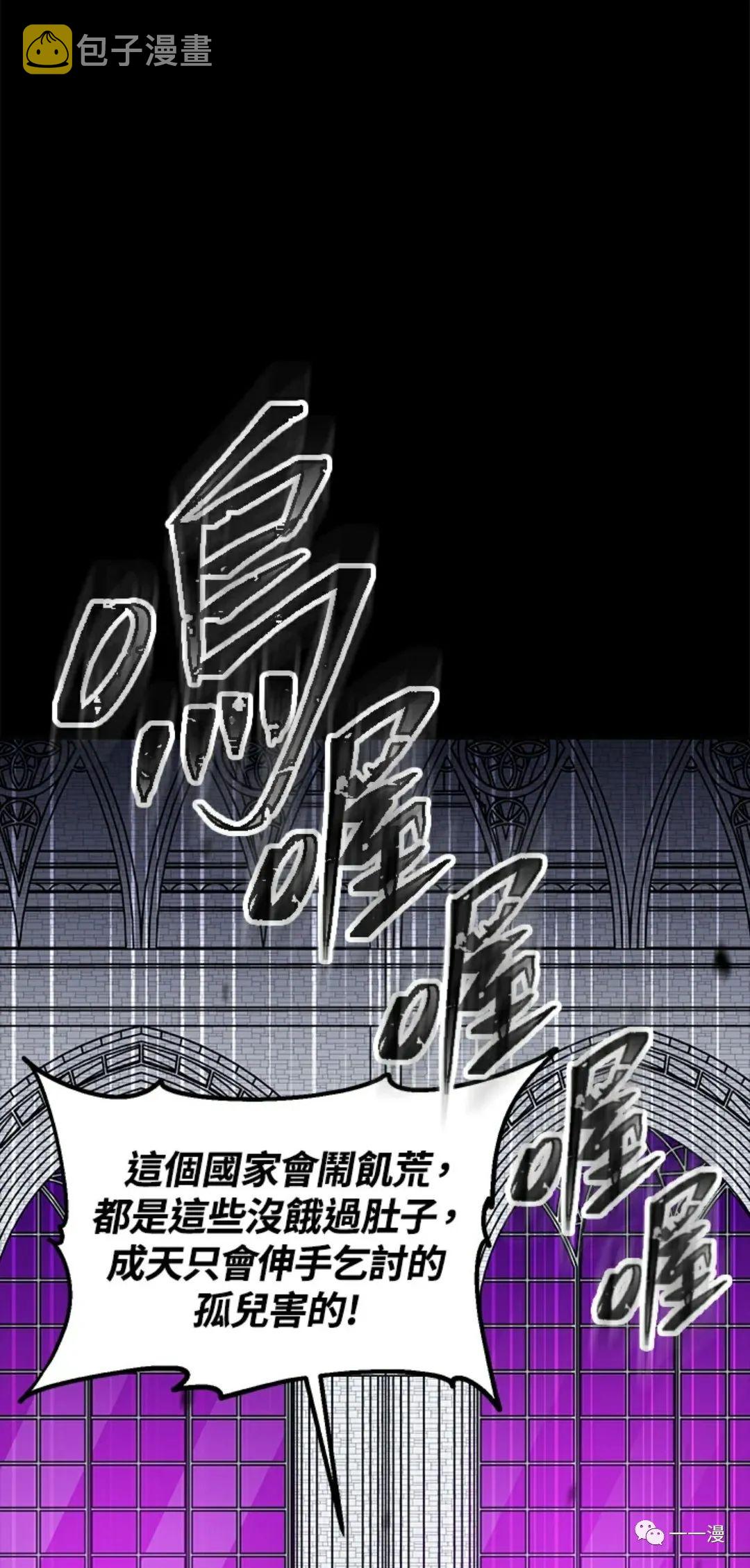 射手射击姿势漫画,第15话1图