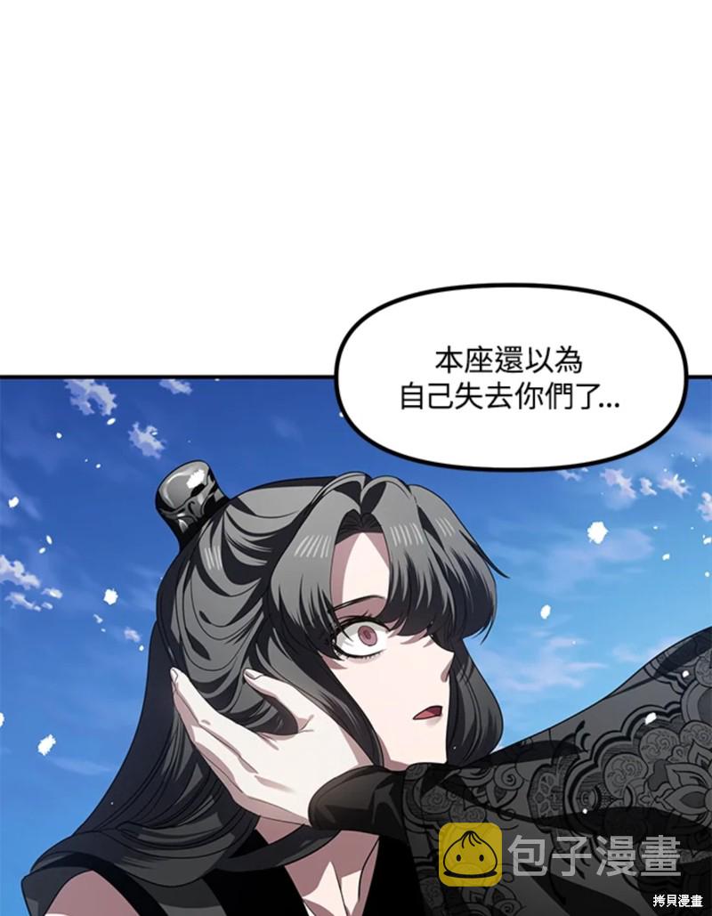 射手射击姿势漫画,第73话1图