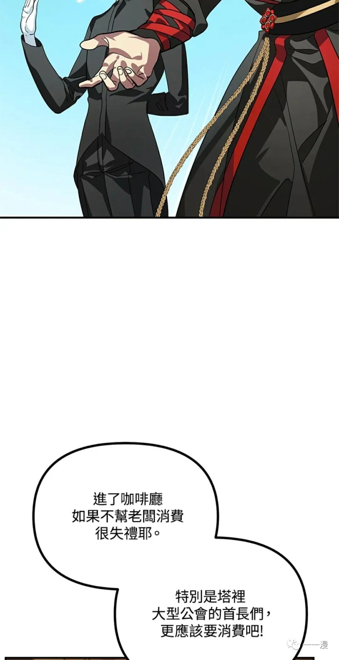 射手射击姿势漫画,第17话2图
