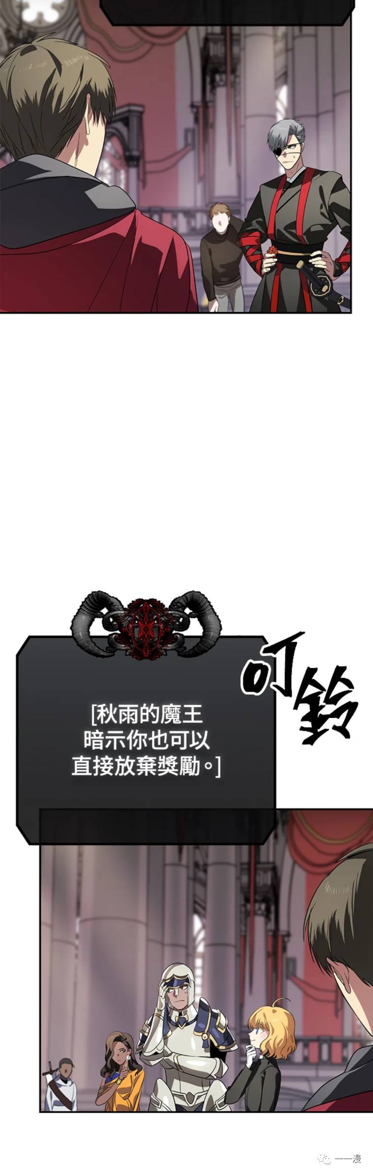赛事实践证书详情漫画,第33话1图