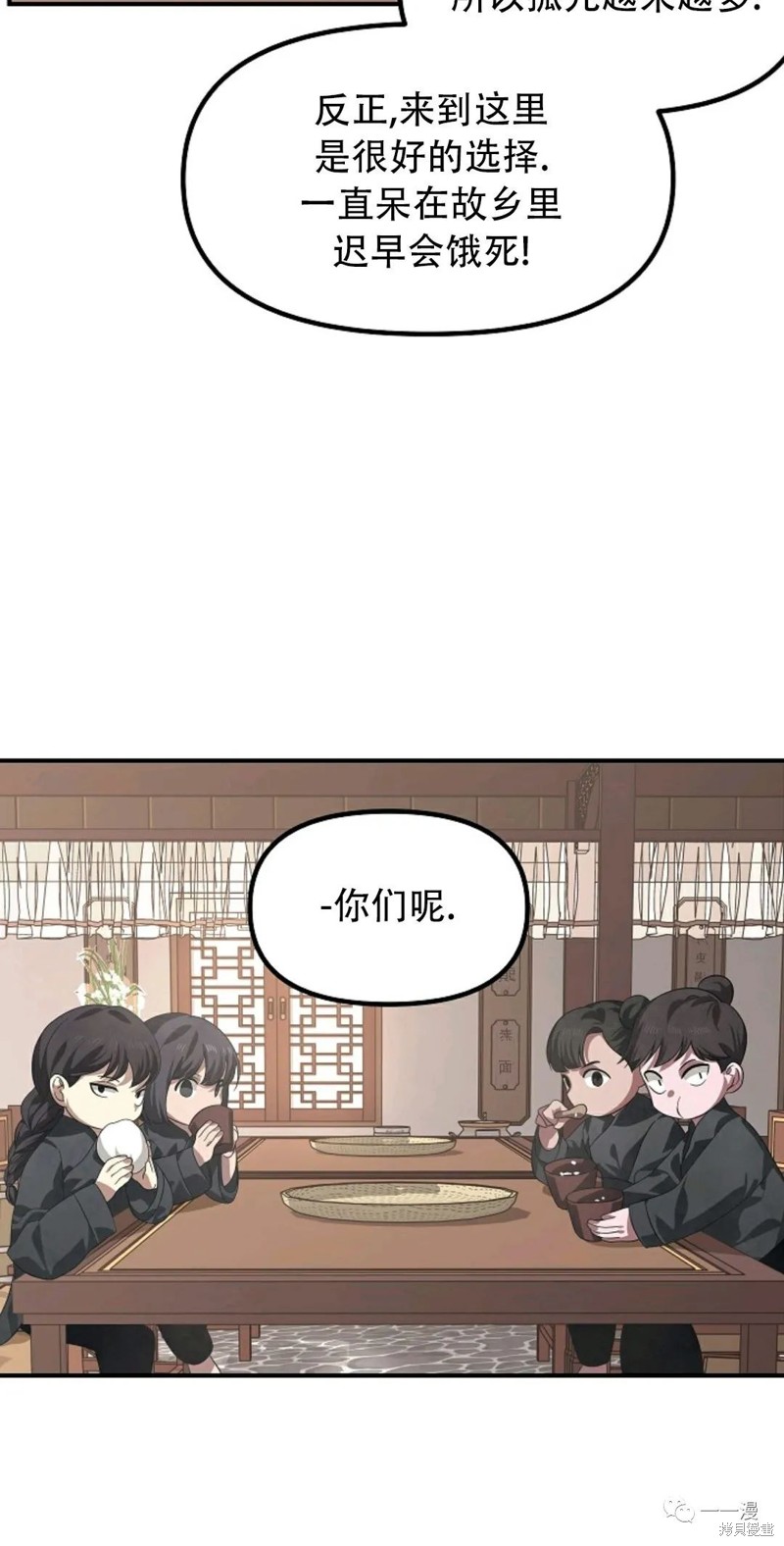 四十岁家装设计师的出路漫画,第63话2图