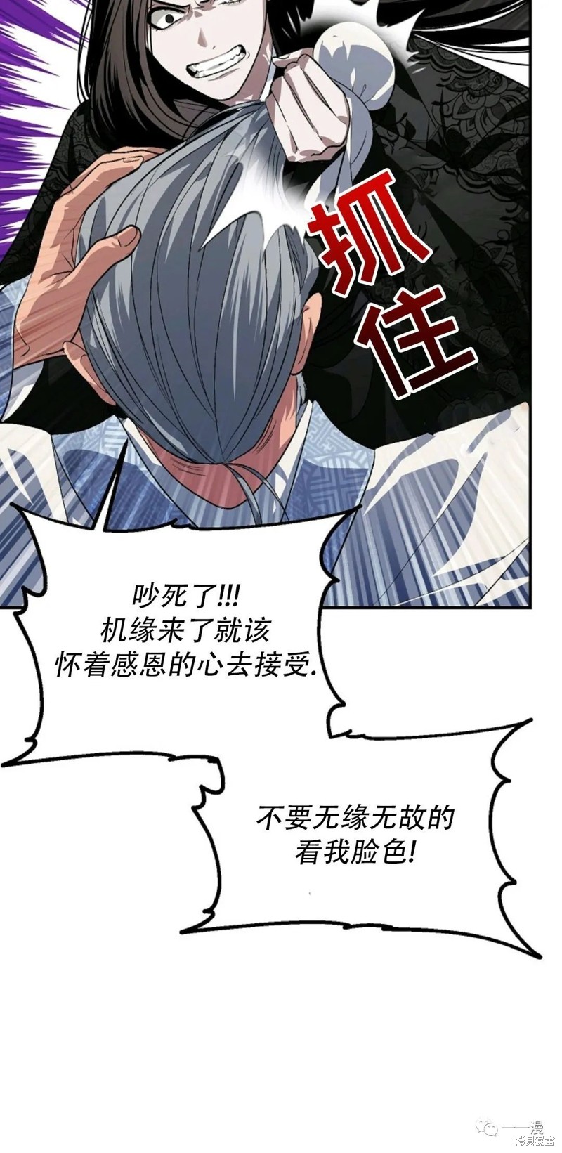 十三少救助是真是假漫画,第69话1图