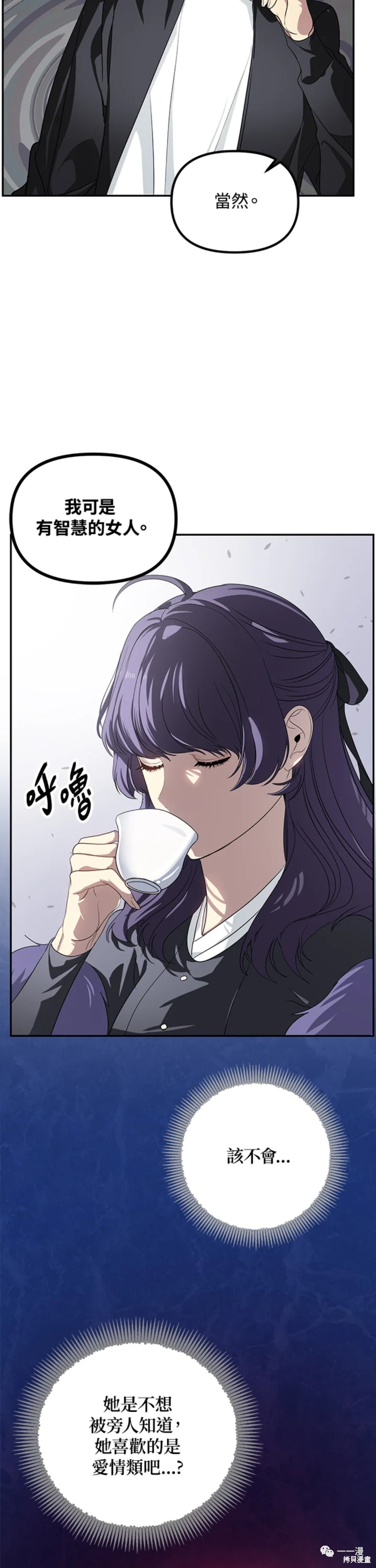 射手射击姿势漫画,第50话2图