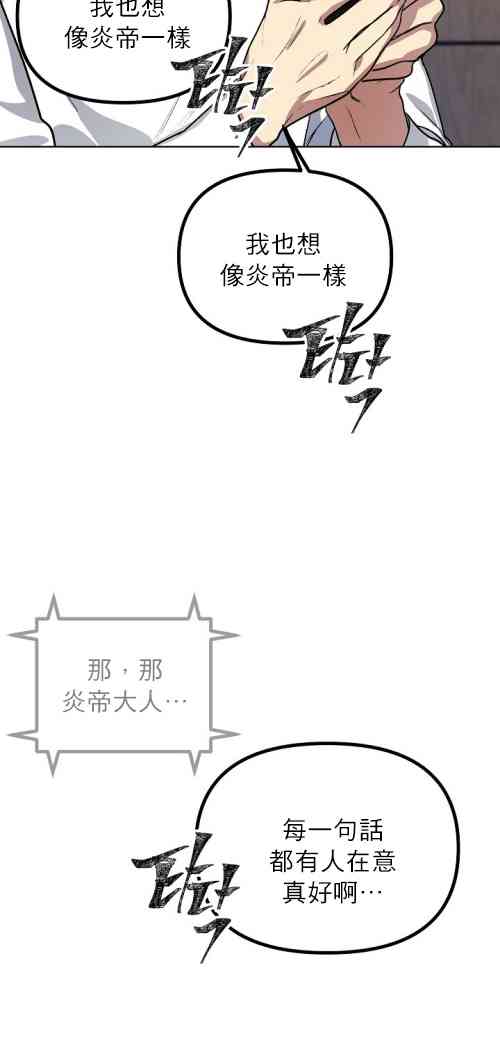 赛事实践证书详情漫画,第01话2图