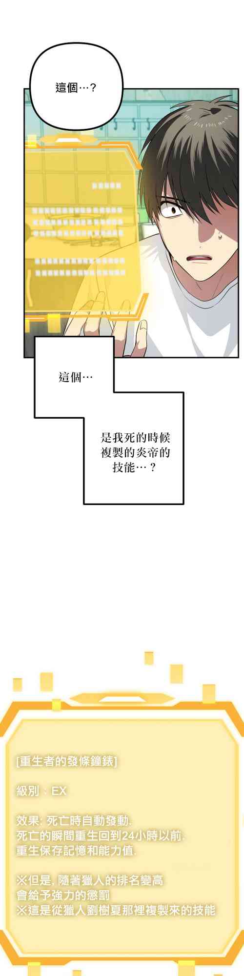 泗水四街在什么位置漫画,第03话1图