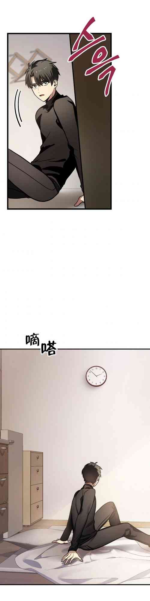 四神兽家族是哪四大家族漫画,第04话1图