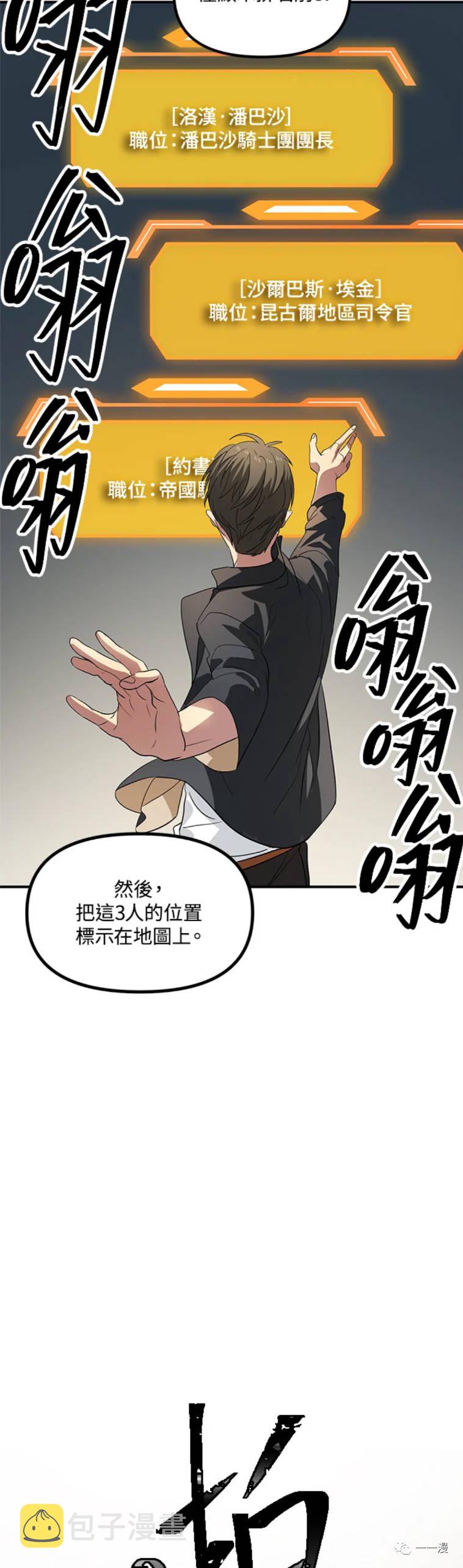 十三少救助是真是假漫画,第20话2图