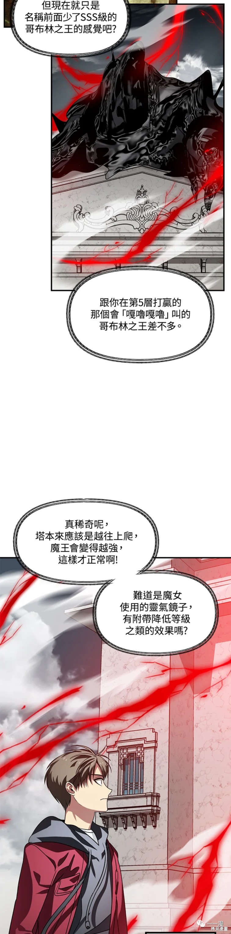 三岁睡觉总说肚子疼漫画,第38话2图