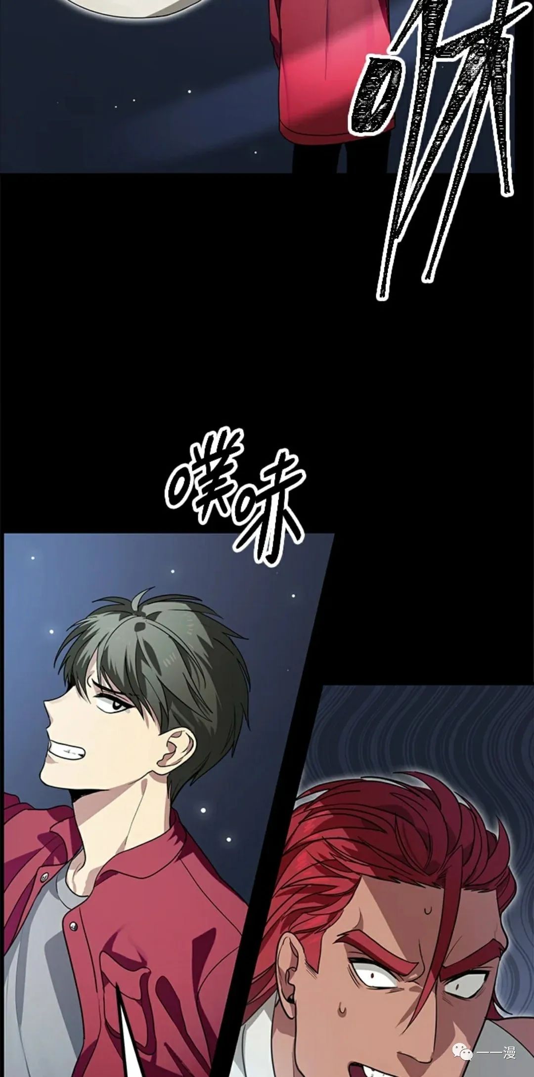 SSS级自杀猎人漫画,第12话1图