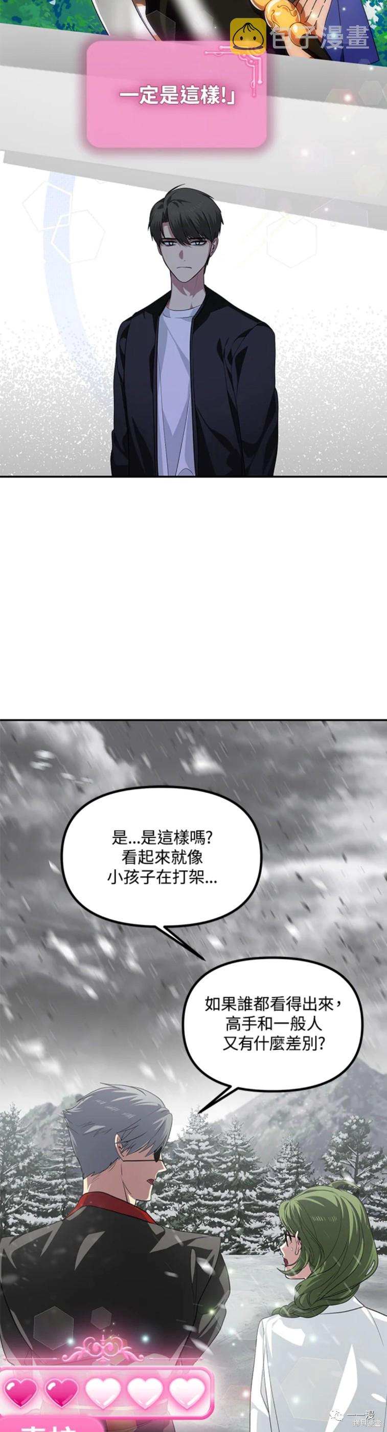 石狮市家装设计翻新改造漫画,第56话1图