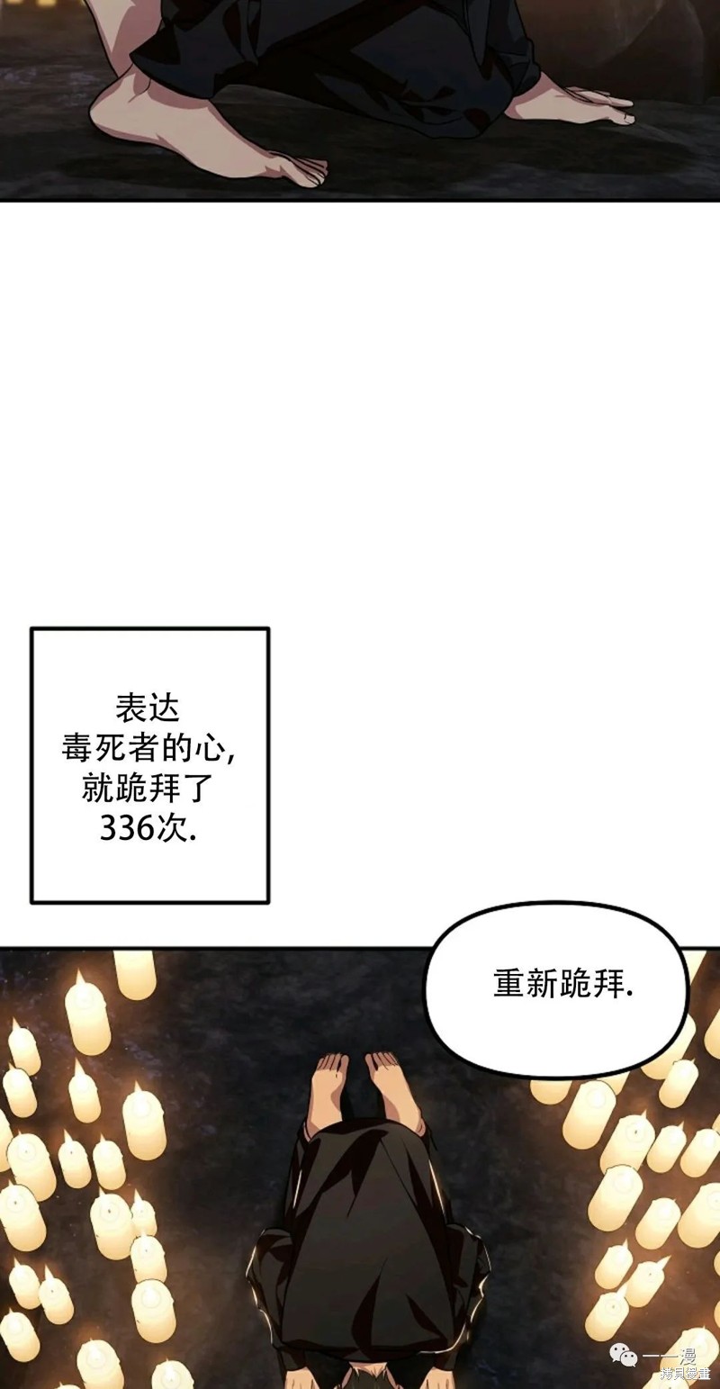 十三少救助是真是假漫画,第70话2图