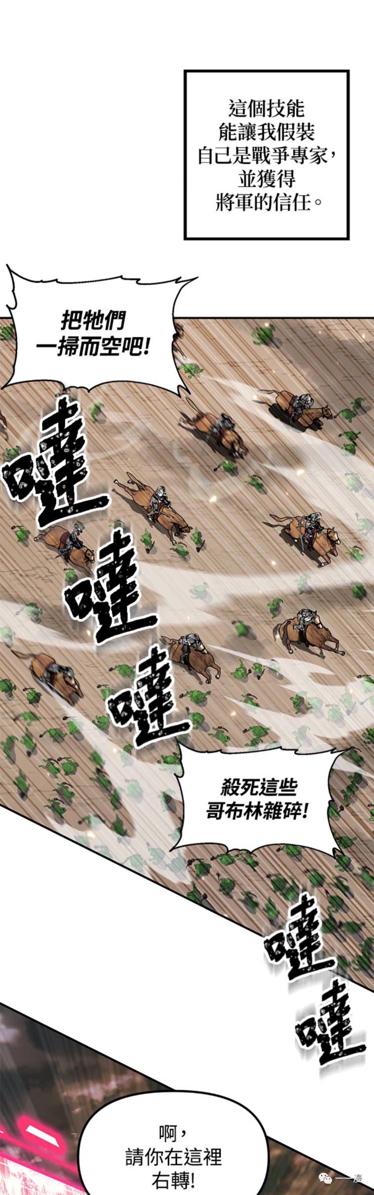 石狮市家装设计翻新改造漫画,第21话1图