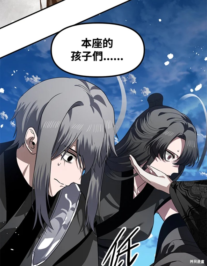 射手射击姿势漫画,第73话1图