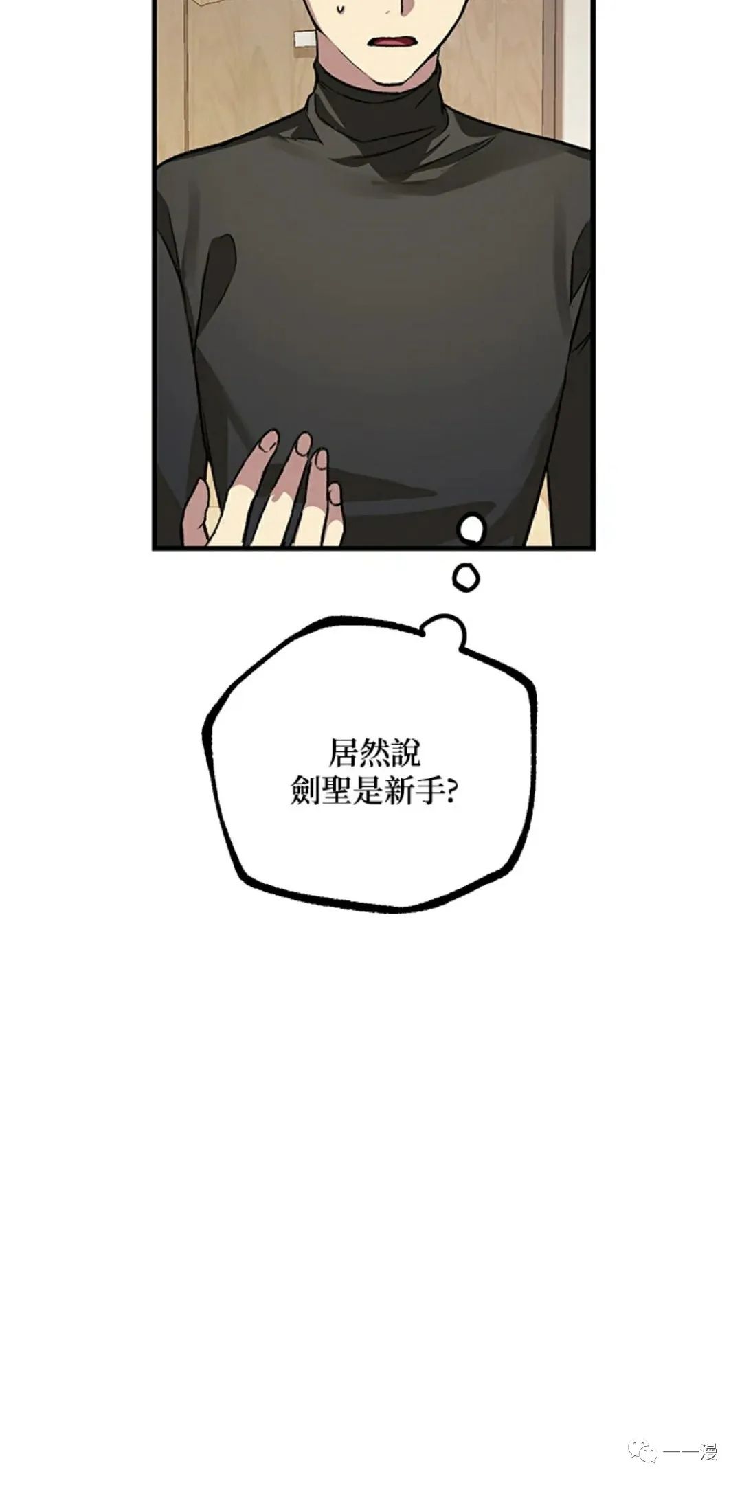 石狮市家装设计培训班漫画,第07话1图