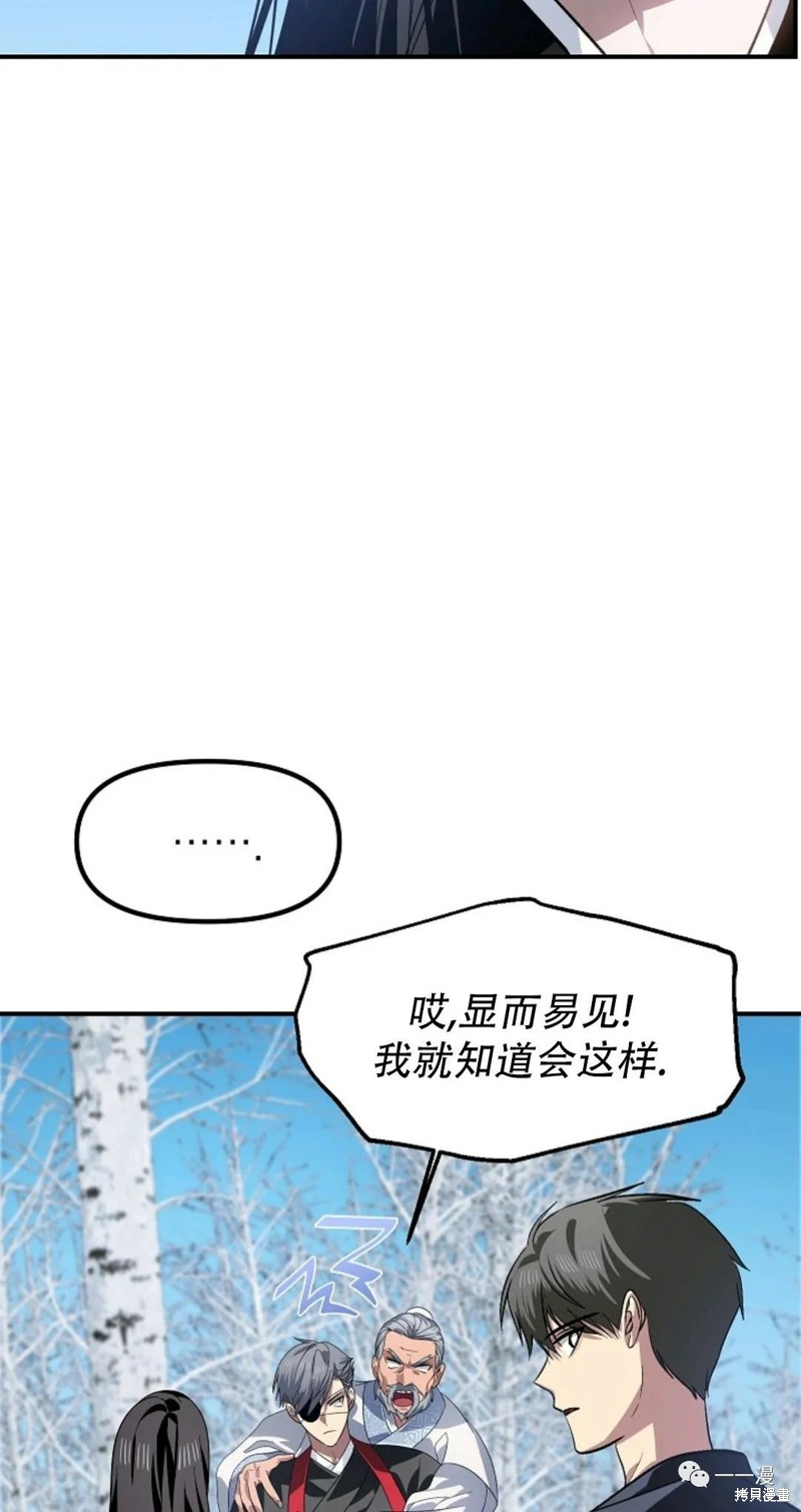 石狮市家装设计翻新改造漫画,第69话1图