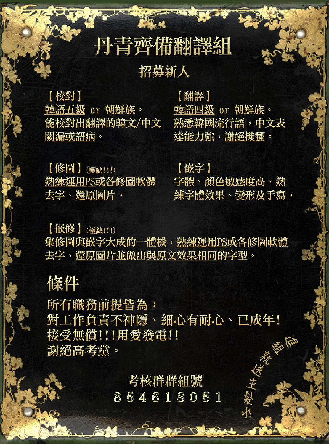 时尚丝巾装饰短袖漫画,第05话1图
