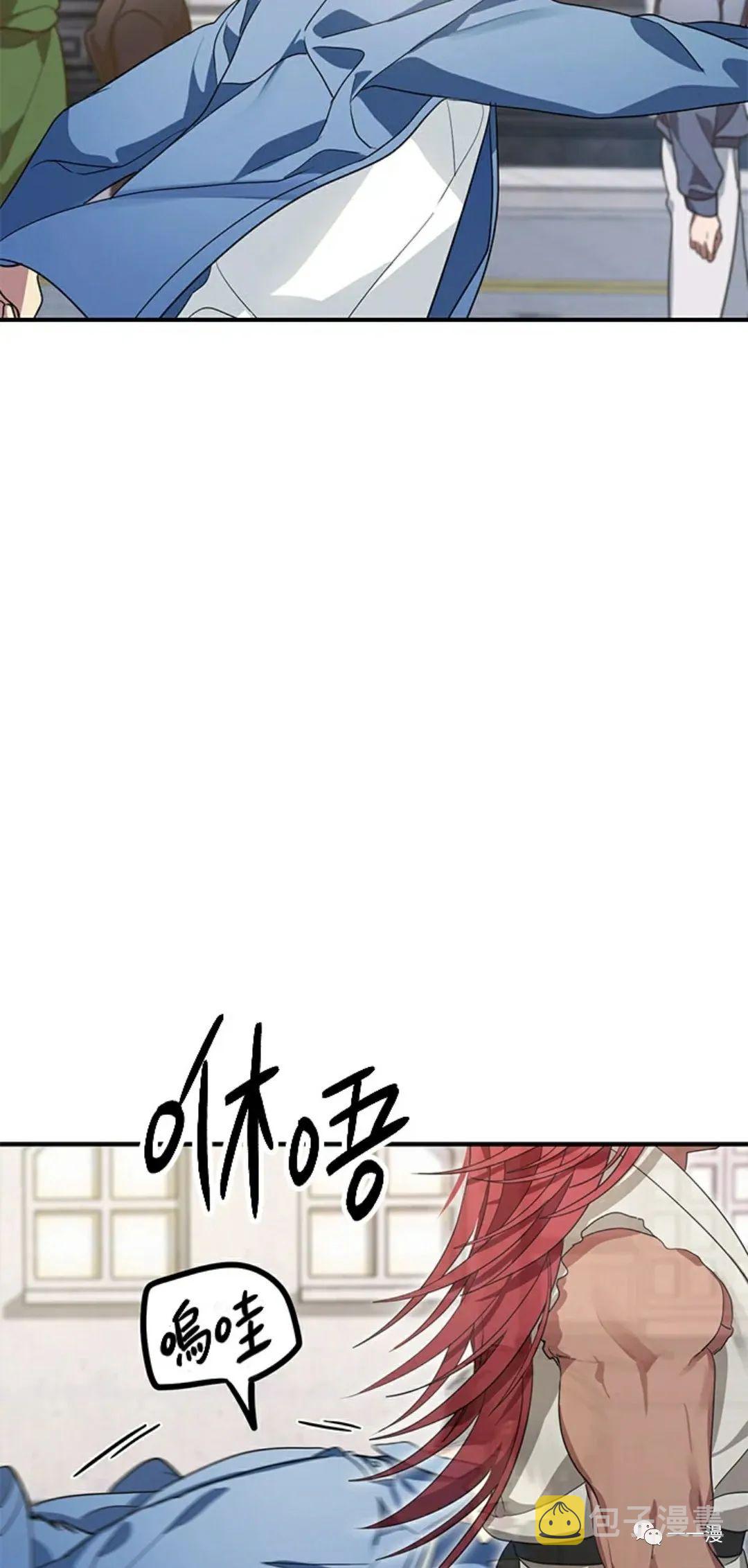 十三少救助是真是假漫画,第9话2图