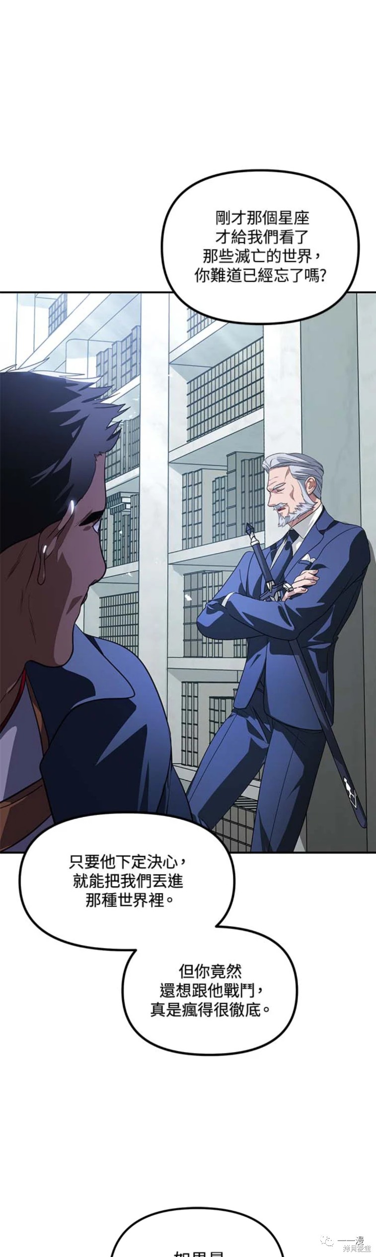 赛事实践证书详情漫画,第49话1图