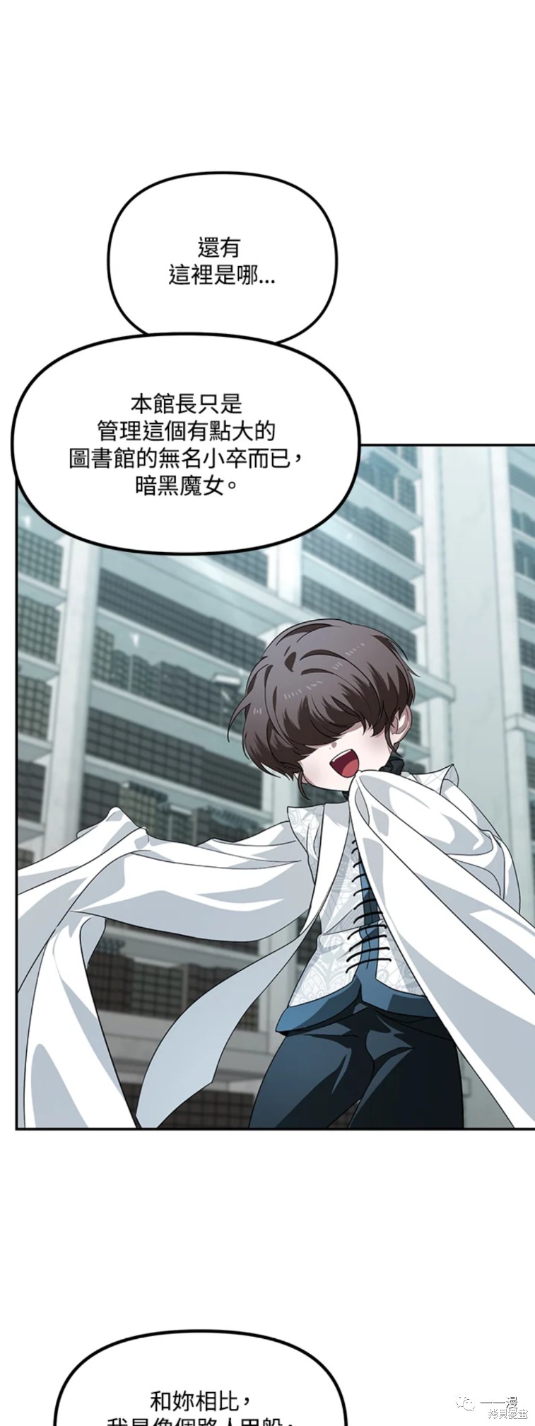 赛事实践证书详情漫画,第48话1图