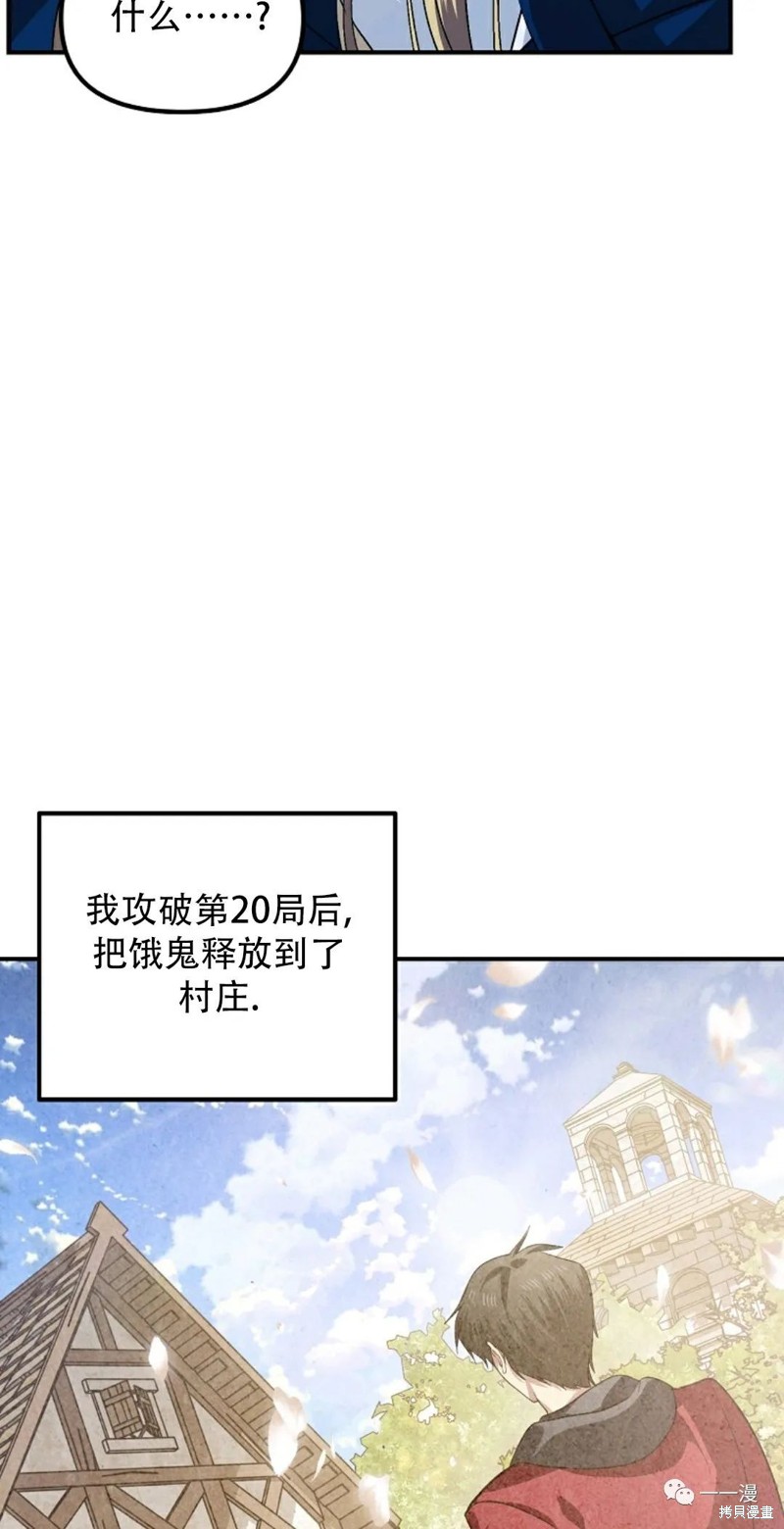 硕士生进中石油的待遇怎么样漫画,第66话1图