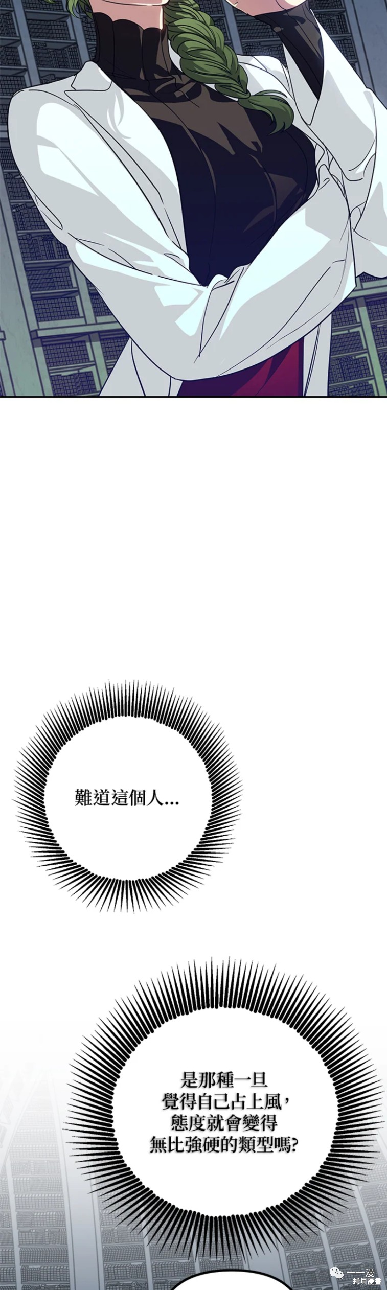 石首市建筑设计师漫画,第53话1图