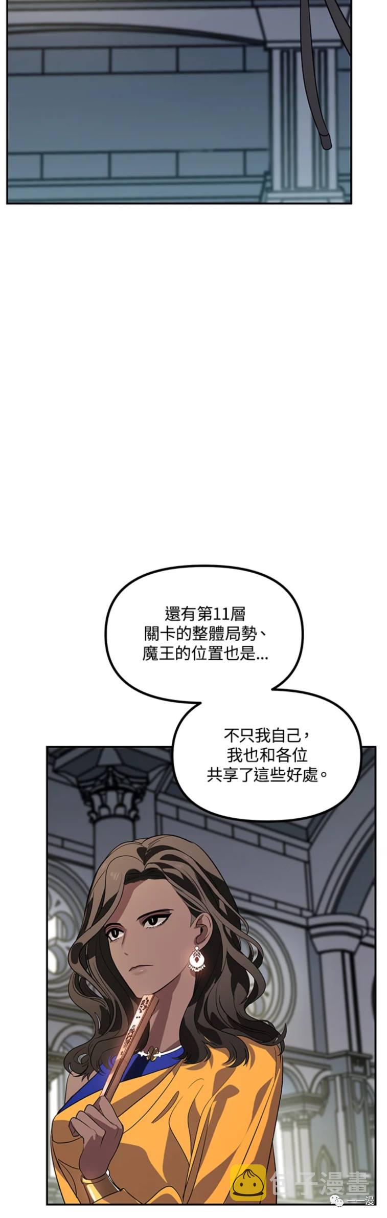 舒适睡觉姿势漫画,第33话2图