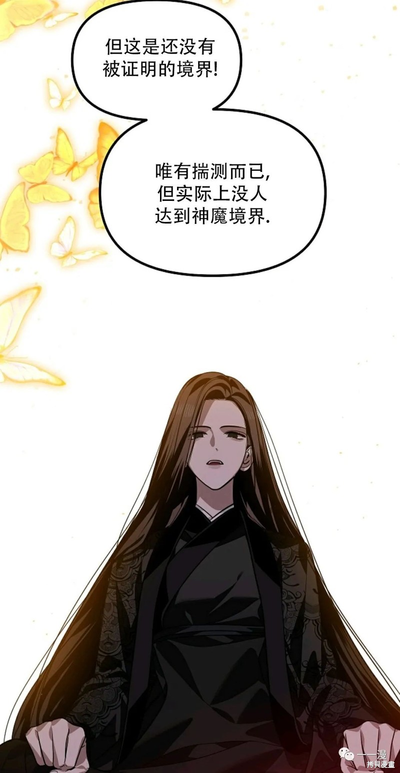 十三少救助是真是假漫画,第70话2图