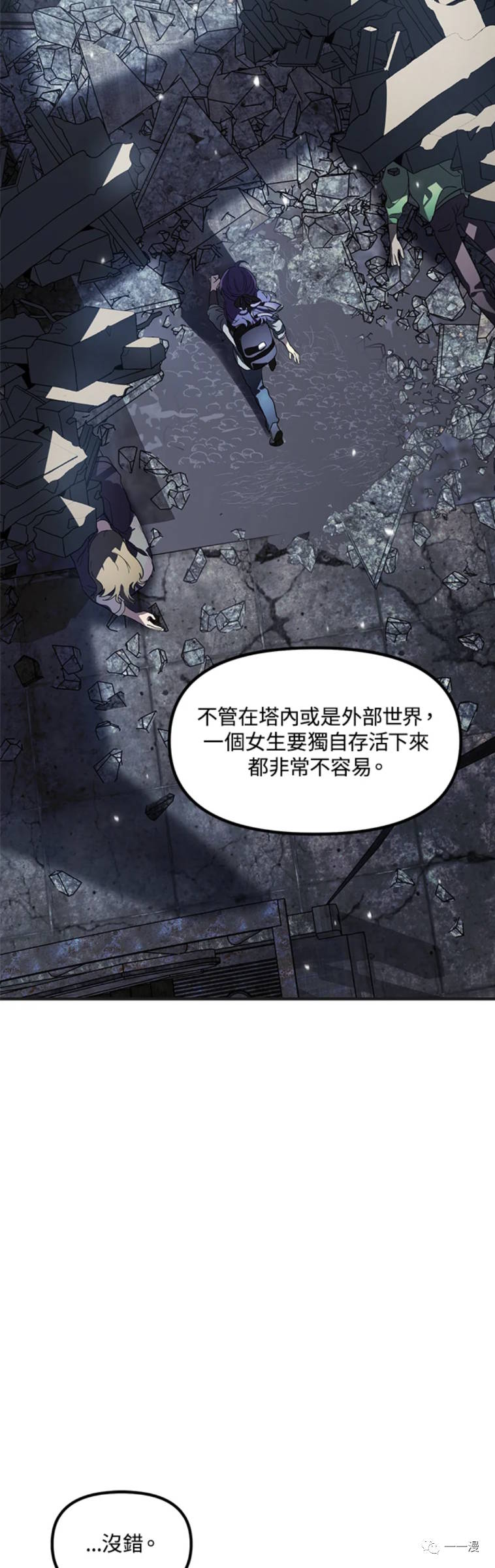 射手射击姿势漫画,第18话2图