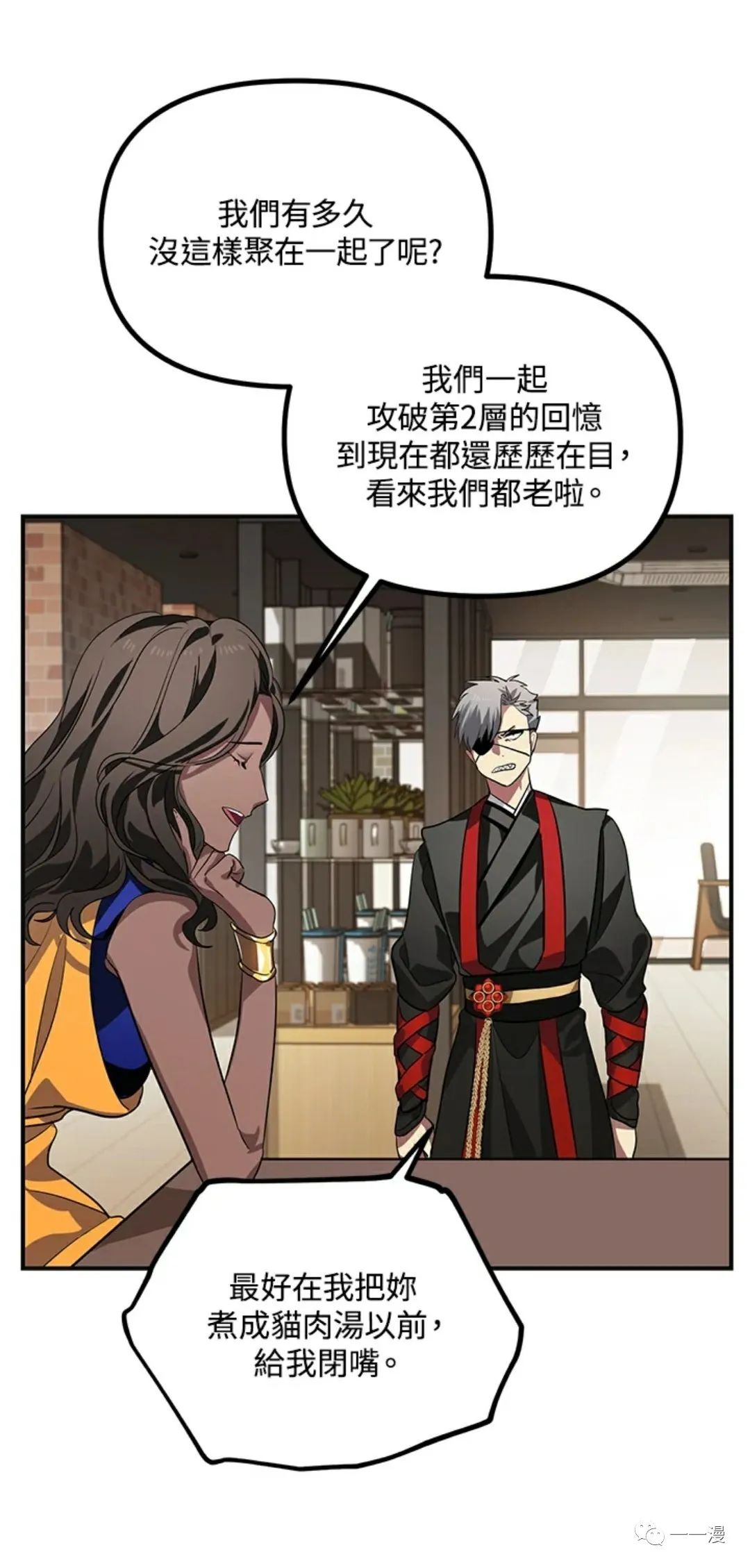 射手射击姿势漫画,第17话2图