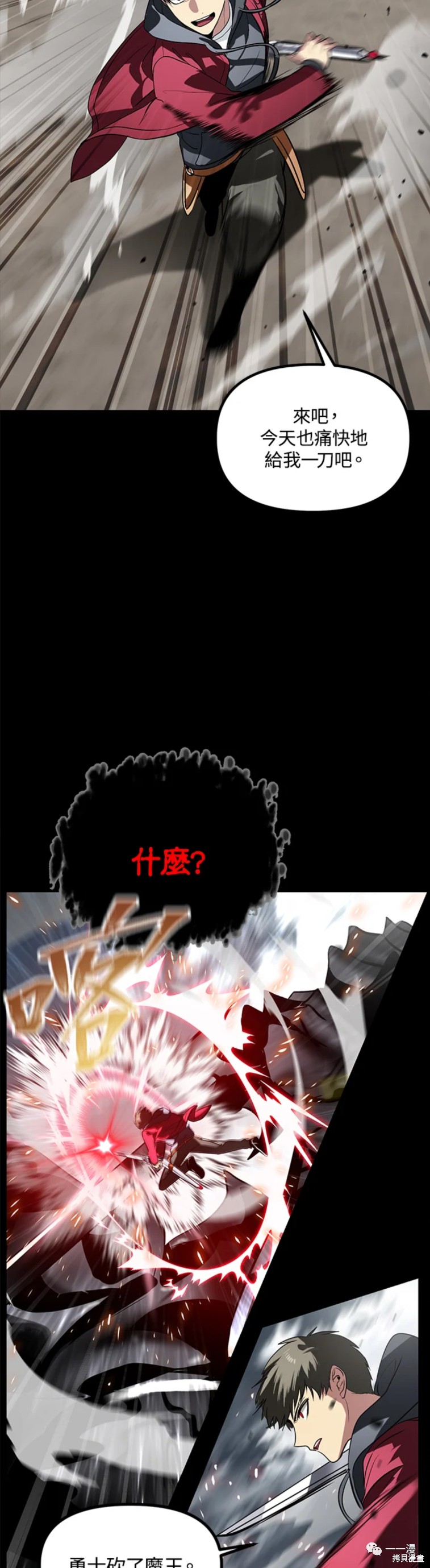 十三少救助是真是假漫画,第34话2图
