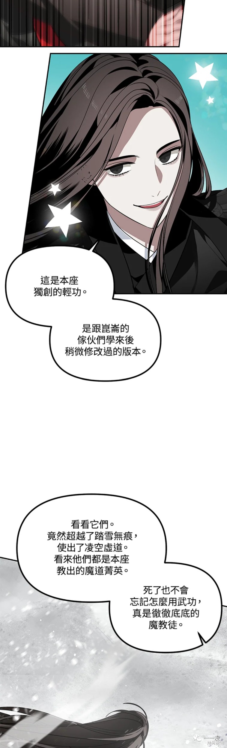 四十岁家装设计师的出路漫画,第55话1图