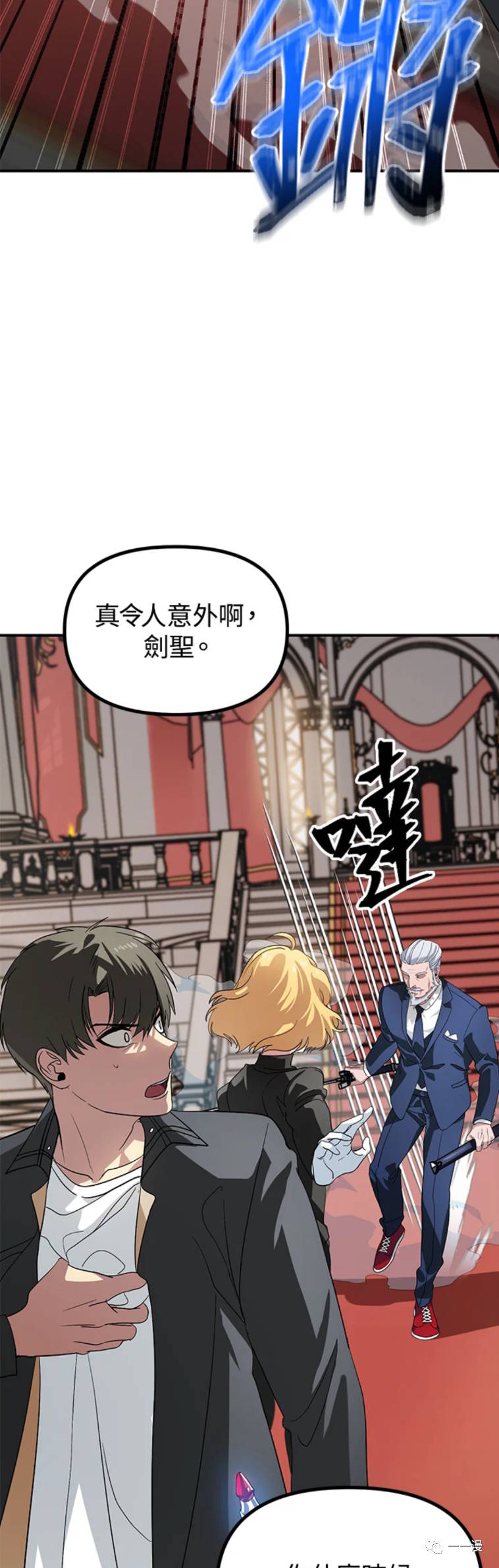 SSS级自杀猎人漫画,第22话2图
