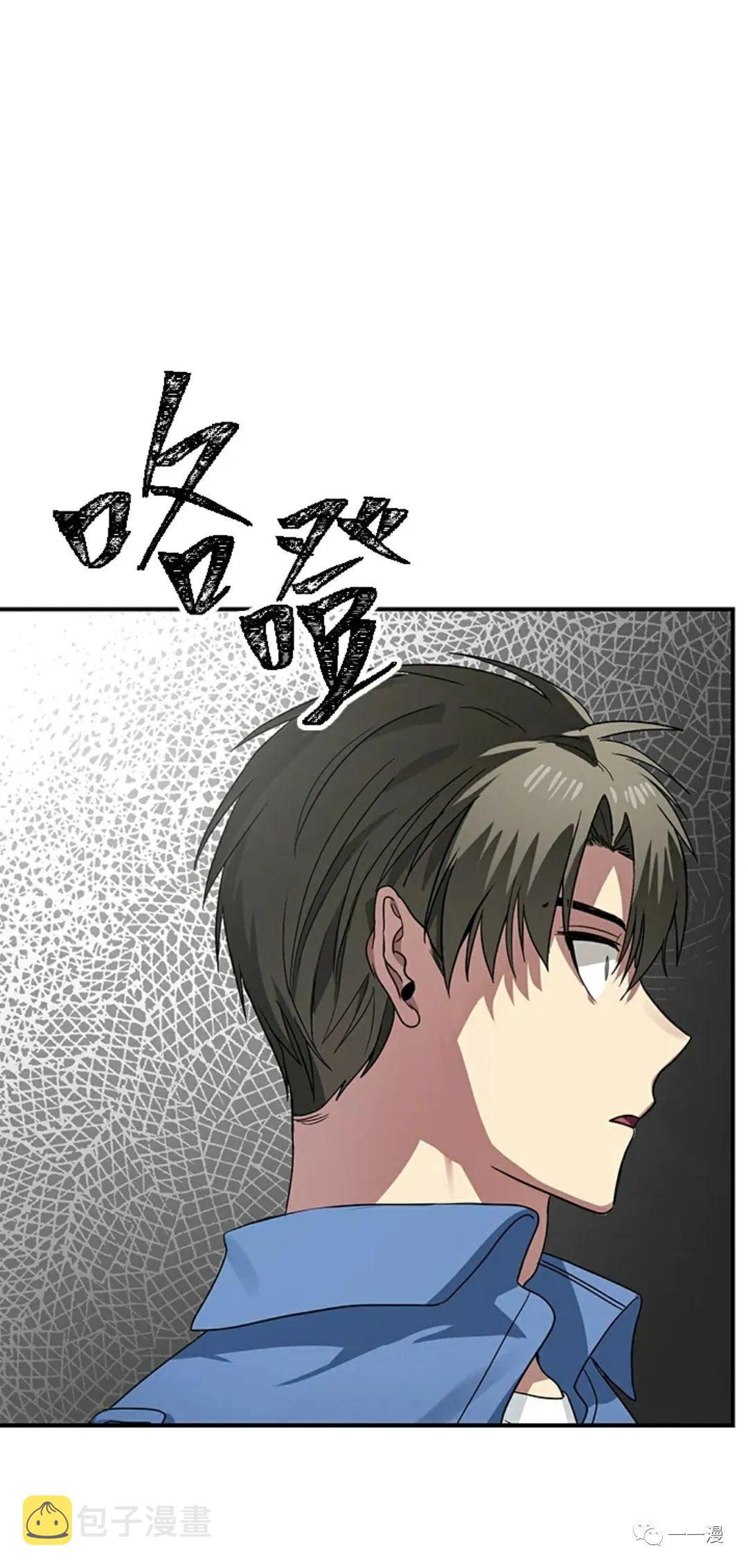 十三少救助是真是假漫画,第9话1图