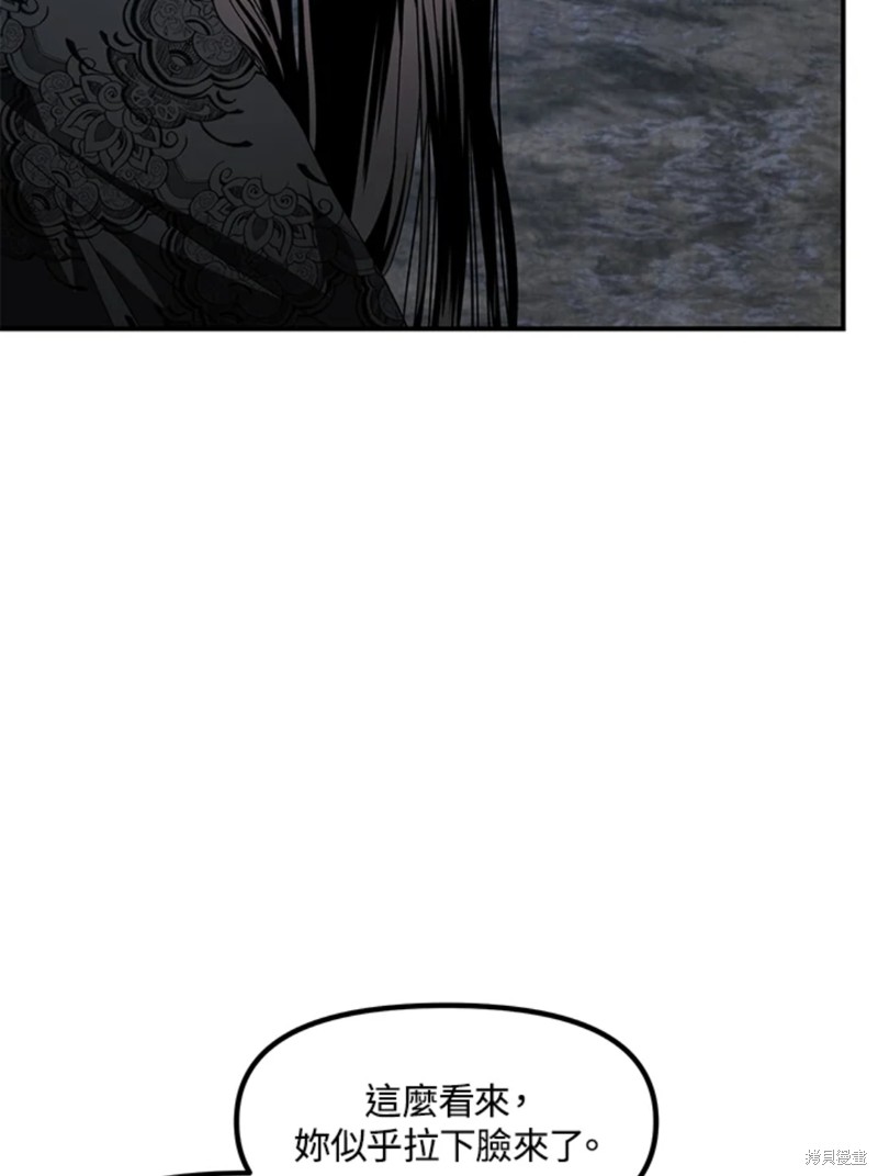 射手射击姿势漫画,第72话2图