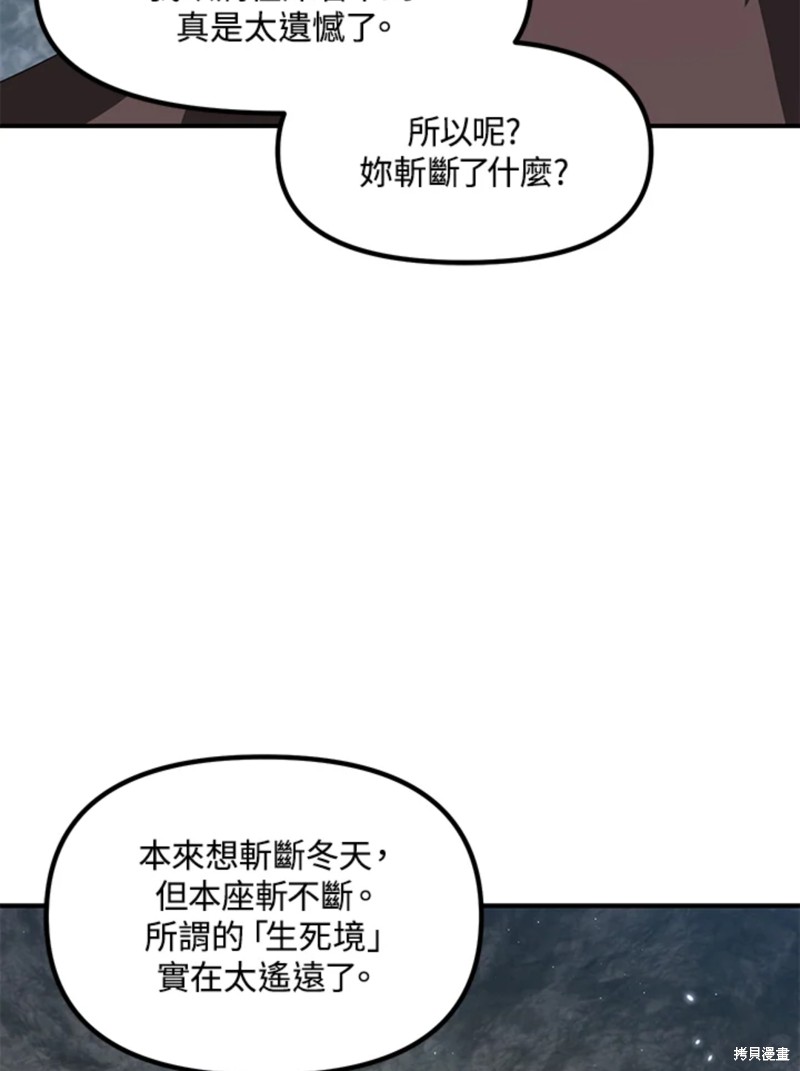 射手射击姿势漫画,第72话2图