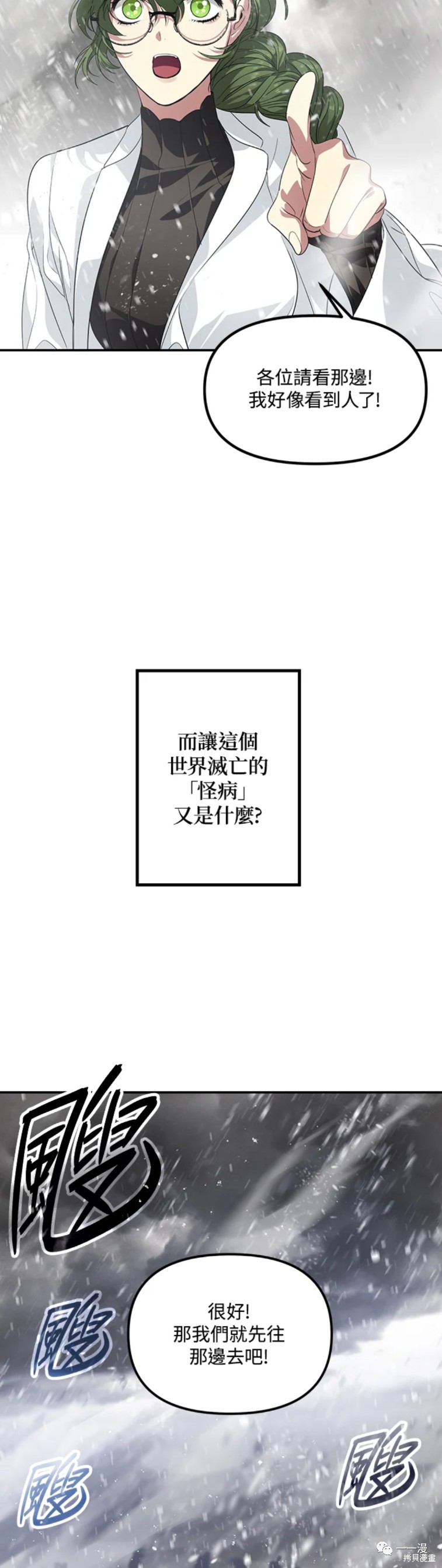 赛事实践证书详情漫画,第54话1图
