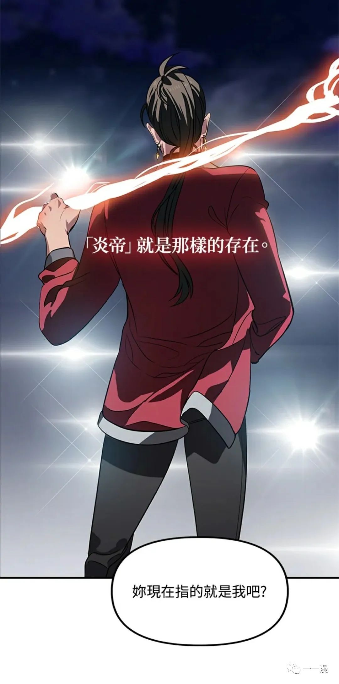 射手射击姿势漫画,第17话2图