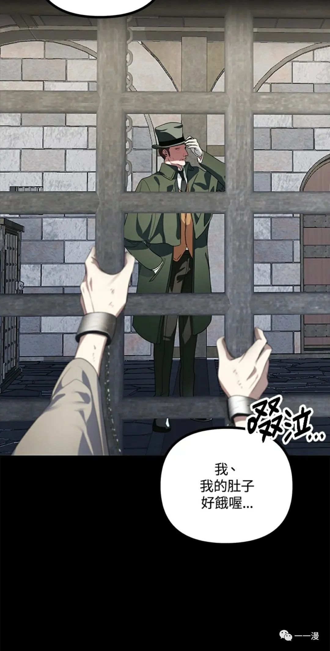 射手射击姿势漫画,第15话1图
