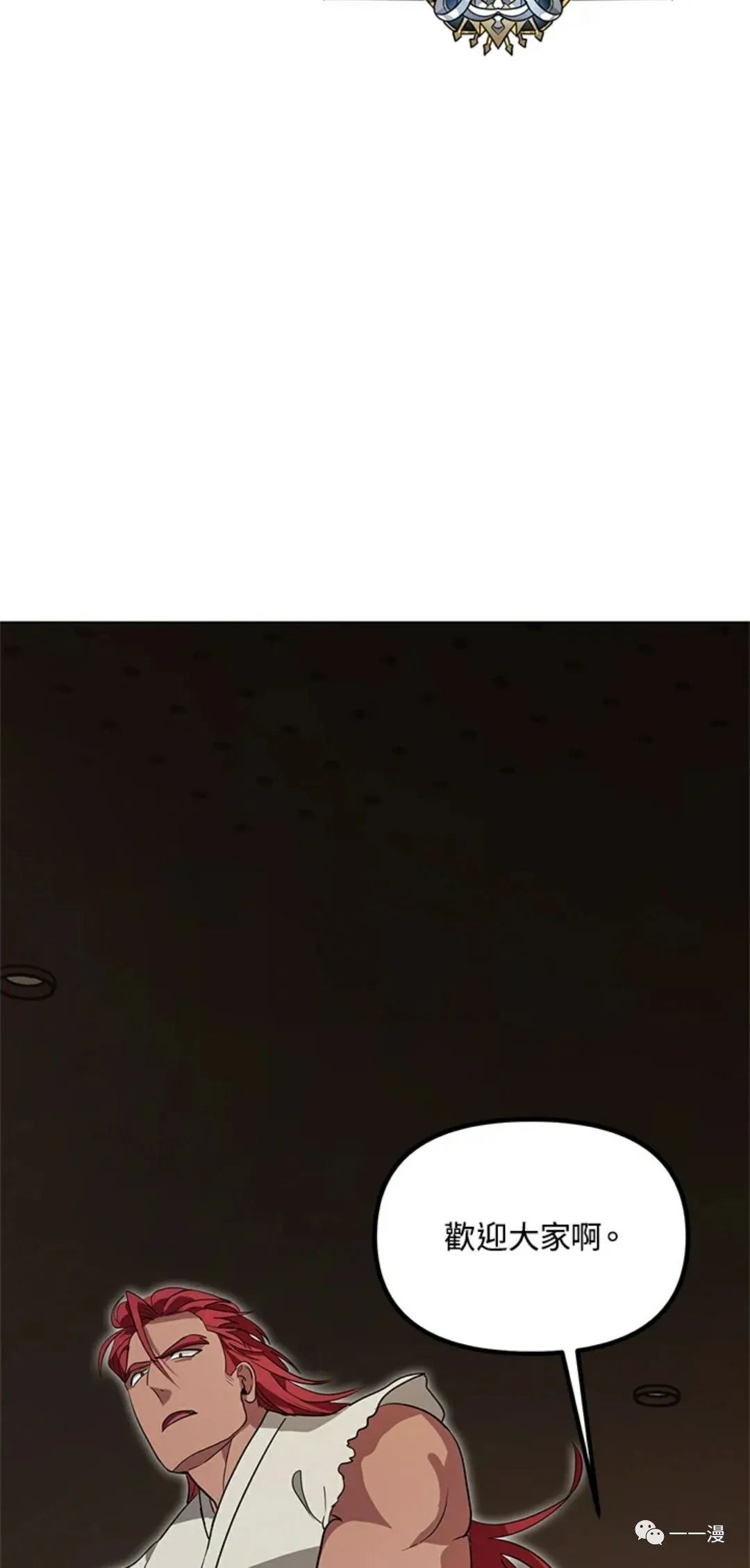 射手射击姿势漫画,第17话2图
