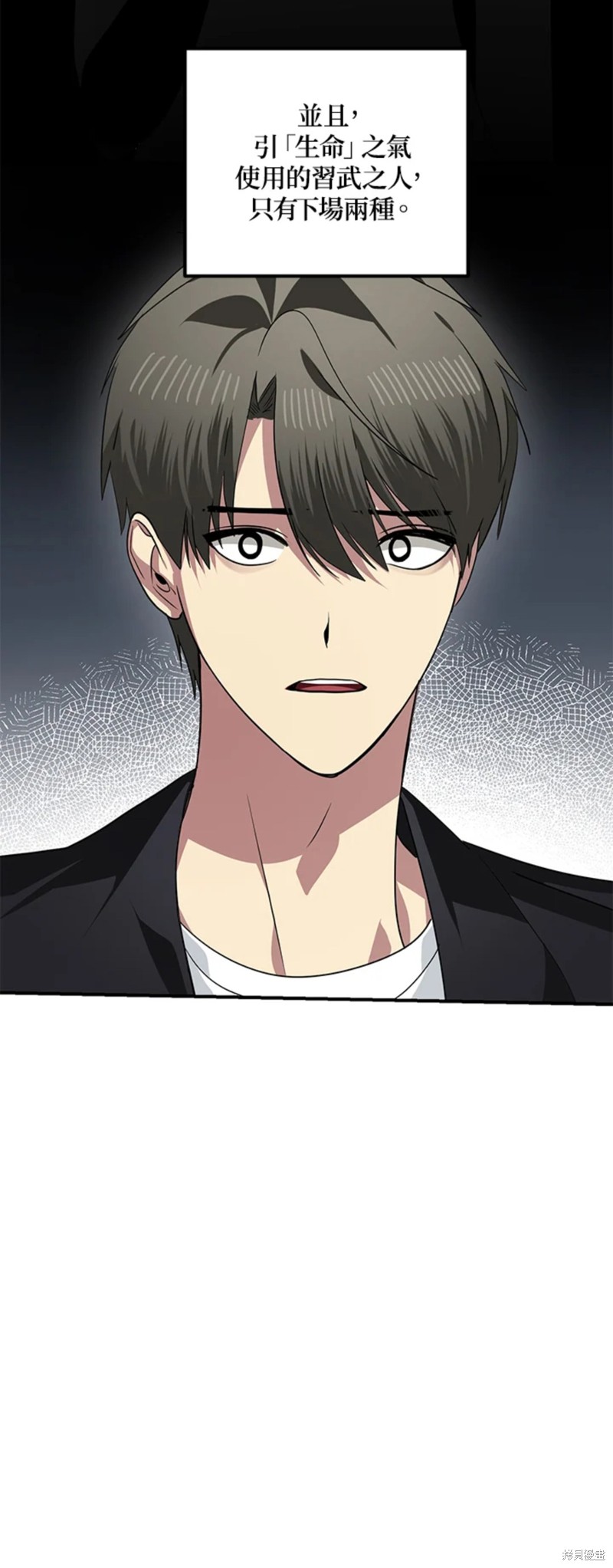 双生石戒指生日礼物漫画,第75话2图