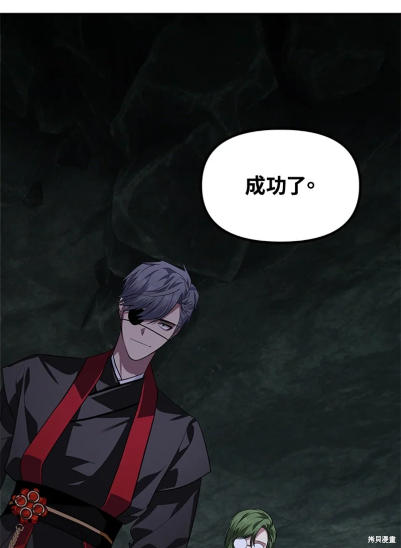 十三少救助是真是假漫画,第71话1图