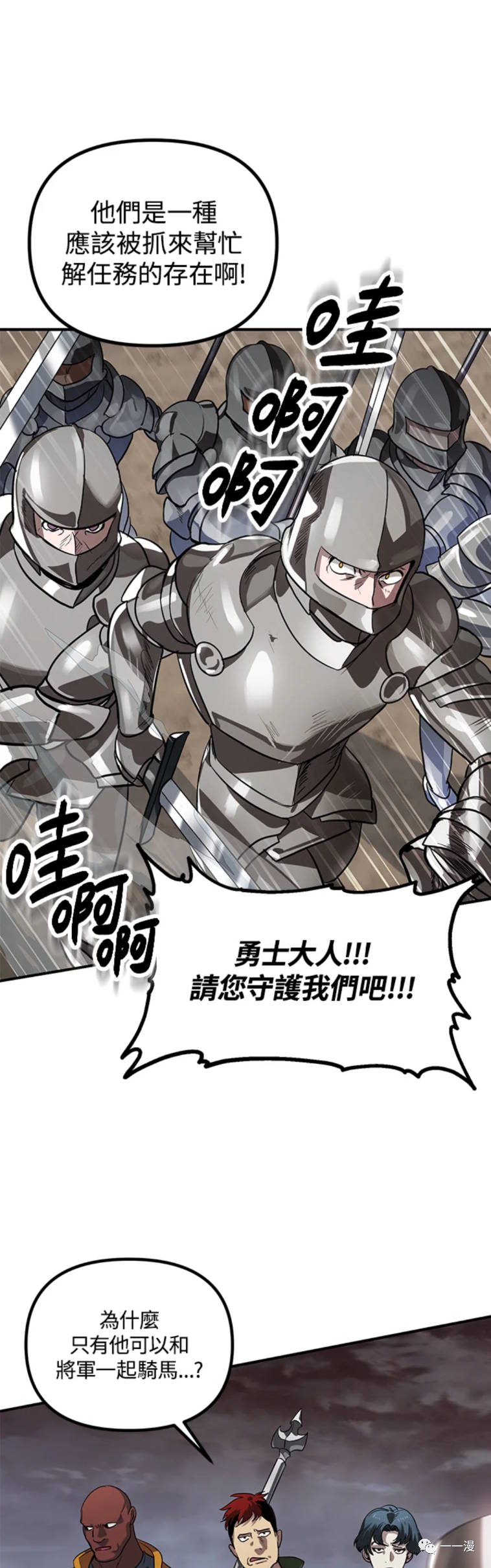 赛事实践证书详情漫画,第21话2图