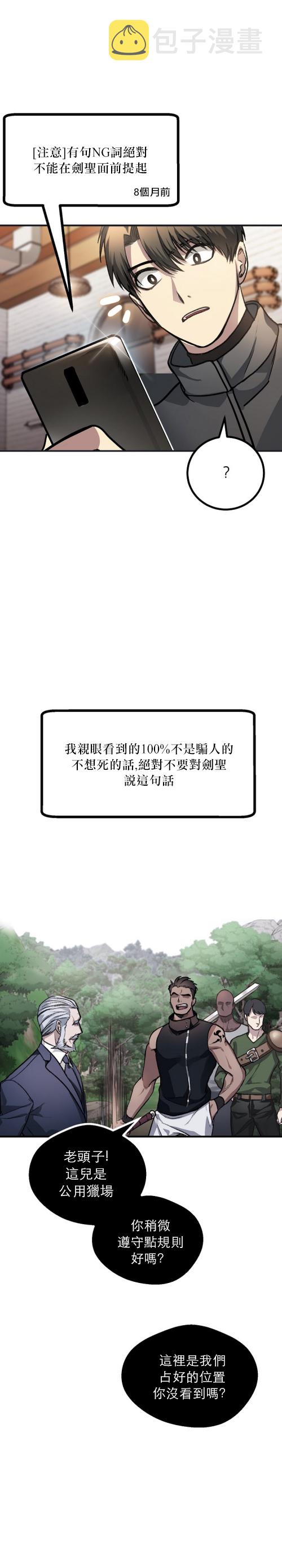 佘山泗泾装饰公司漫画,第05话1图