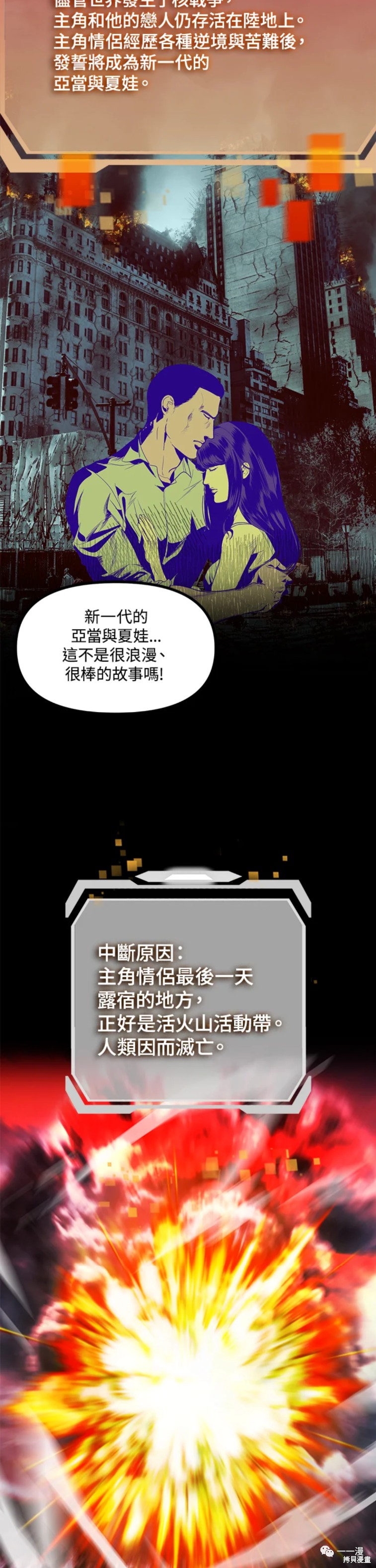 四十岁家装设计师的出路漫画,第50话2图