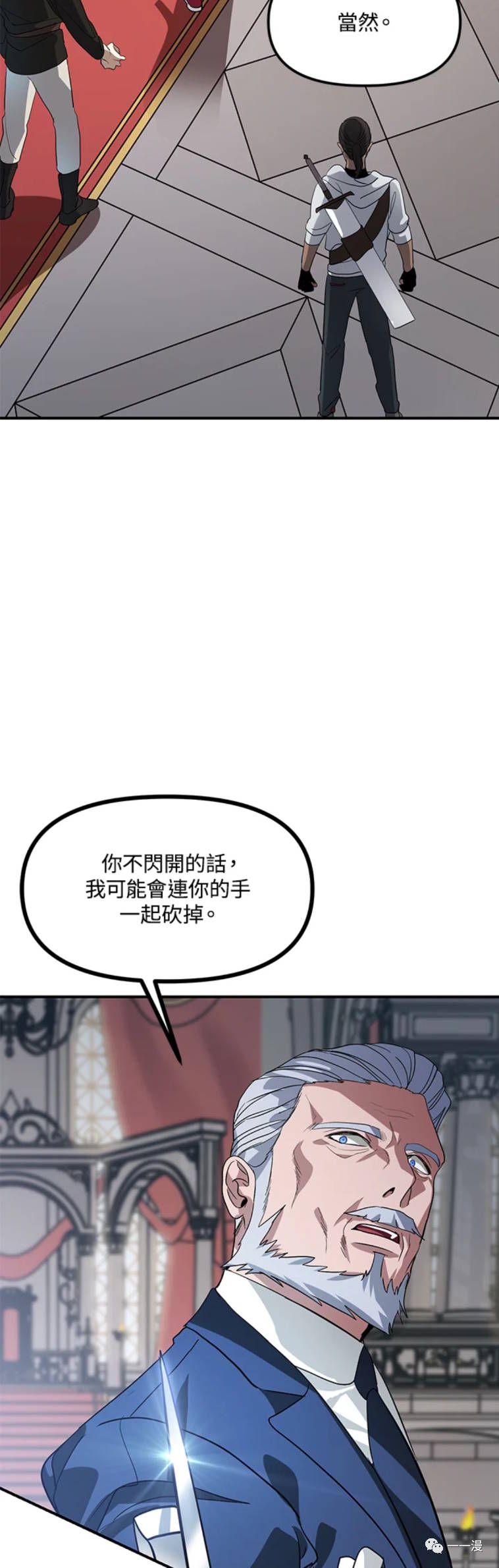 SSS级自杀猎人漫画,第22话2图